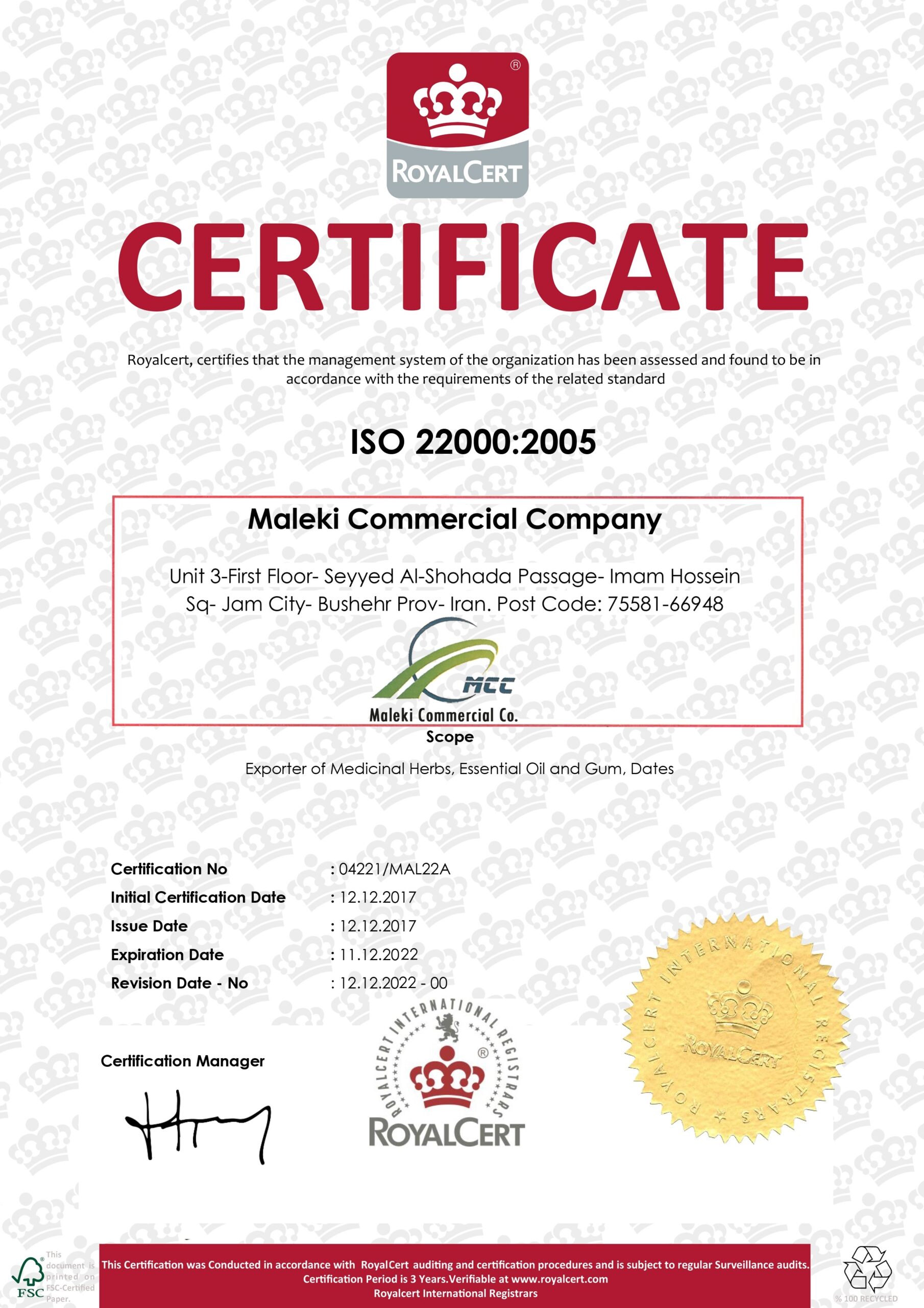 ملکی للتجارة - شهادة آيزو 22000